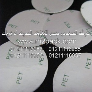 PET – PE – PVC طبة لحام الاندكشن لرقاقة الالومنيوم والزجاجات الزجاج لحاويات التى نقدمها نحن شركة المهندس منسي للصناعات الهندسيه و توريد جميع مستلزمات التغليف الحديث - ام تو باك