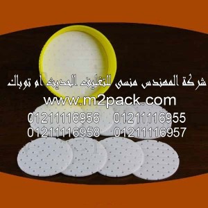 الطبة المسامية موديل BL – 210m2pack.com التي نقدمها نحن شركة المهندس منسي للصناعات الهندسيه و توريد جميع مستلزمات التغليف الحديث من مواد و خامات التعبئة والتغليف و ماكينات التعبئة والتغليف - ام تو باك 