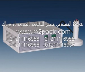 الماكينة موديل DGYF - S500Cm2pack.com المحمولة لبرشمة فوهات الاوعية التى نقدمها نحن شركة المهندس منسي للصناعات الهندسيه و توريد جميع مستلزمات التغليف الحديث - ام تو باك