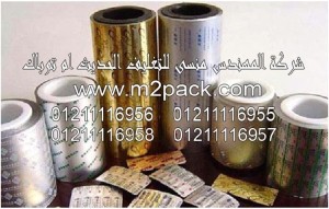 رقائق الألمونيوم PTP