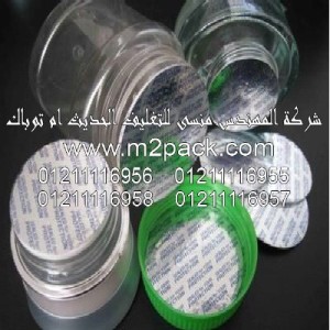 طبة الألمونيوم الحساسة للضغط موديل CP – 212m2pack.com التي نقدمها نحن شركة المهندس منسي لتوريد جميع مستلزمات التغليف الحديث من مواد التعبئة و التغليف والصناعات الهندسيه - ام تو باك 