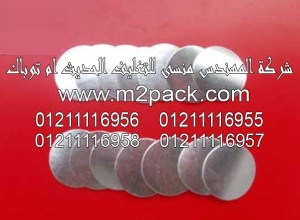 طبة فوم الألومنيوم PE موديل E – 06m2pack.com التي نقدمها نحن شركة المهندس منسي للصناعات الهندسيه - ام تو باك 