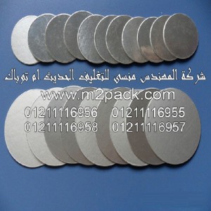 طبة فوم رقاقة الألمونيوم PP موديل PB-317Pm2pack.com التي نقدمها نحن شركة المهندس منسي للصناعات الهندسيه و توريد جميع مستلزمات التغليف الحديث من مواد و خامات التعبئة والتغليف و ماكينات التعبئة والتغليف - ام تو باك 