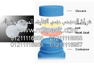 طبة لحام الاندكشن PET التى نقدمها نحن شركة المهندس منسي للتغليف الحديث - ام تو باك