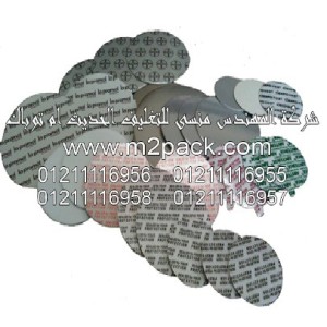 طبة لحام الاندكشن ذات القطعة الواحدة التي نقدمها نحن شركة المهندس منسي للصناعات الهندسيه و توريد جميع مستلزمات التغليف الحديث من مواد و خامات التعبئة والتغليف و ماكينات التعبئة والتغليف - ام تو باك