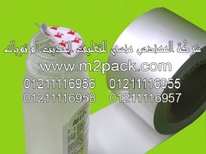 طبة لحام الاندكشن قطعة واحدة التي نقدمها نحن شركة المهندس المنسي للصناعات الهندسيه و توريد جميع مستلزمات التغليف الحديث من مواد و خامات التعبئة و التغليف و ماكينات التغليف والتعبئة - ام تو باك