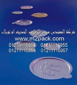 طبة لحام رقائق الالومنيوم المجسمة التى نقدمها نحن شركة المهندس منسي للصناعات الهندسيه و توريد جميع مستلزمات التغليف الحديث - ام تو باك
