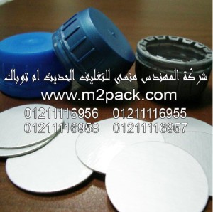 طبة ورق رقاقة الألمونيوم العامة موديل BP-317A#m2pack.com التي نقدمها نحن شركة المهندس منسي للصناعات الهندسيه و توريد مستلزمات مصانع التغليف الحديث من خامات التعبئة والتغليف و ماكينات التعبئة والتغليف - ام تو باك 