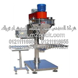 ماكينة التعبئة بالثقب النصف أوتوماتيكية موديل GFE – 500 Cm2pack.com التى نقدمها نحن شركة المهندس منسي للصناعات الهندسيه و توريد جميع مستلزمات التغليف الحديث - ام تو باك