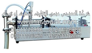 ماكينة التعبئة نصف الأوتوماتيكية – سلسلة الكريمة موديل GF – 300m2pack.com التي نقدمها نحن شركة المهندس منسي للصناعات الهندسيه و توريد جميع مستلزمات التغليف الحديث من مواد و خامات التعبئة والتغليف و ماكينات التعبئة والتغليف - ام تو باك