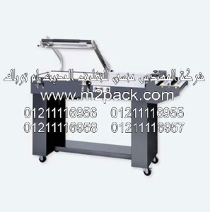 ماكينة اللحامL النصف أوتوماتيكية موديل m2pack.com PP1622-W التي نقدمها نحن شركة المهندس منسي للصناعات الهندسيه - ام تو باك