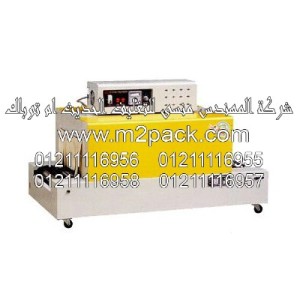 ماكينة تغليف الشيرنك موديل BS – 400m2pack.com التي نقدمها نحن شركة المهندس المنسي للصناعات الهندسيه و توريد جميع مستلزمات التغليف الحديث من مواد و خامات التعبئة و التغليف و ماكينات التغليف والتعبئة - ام تو باك