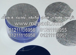 طبة رقاقة الألمونيوم العامة موديل LP-217A#m2pack.com التي نقدمها نحن شركة المهندس المنسي للتغليف الحديث و الصناعات الهندسيه - ام تو باك