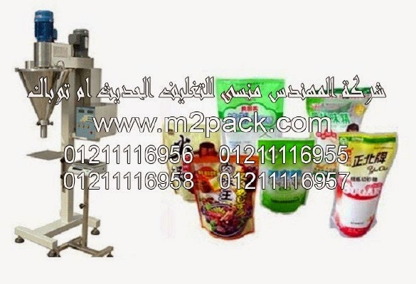 ماكينة التعبئة بالمثقاب النصف أوتوماتيكية