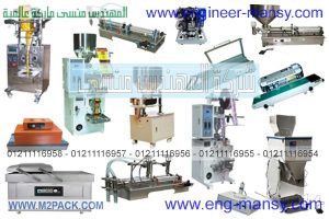 اسعار ماكينات التغليف والتعبئه